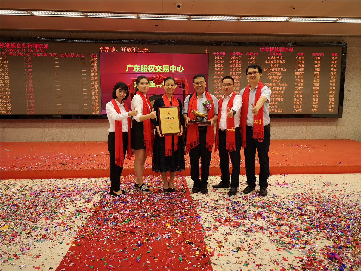 1-30 中国·v7777威尼斯(股份)有限公司-官方网站