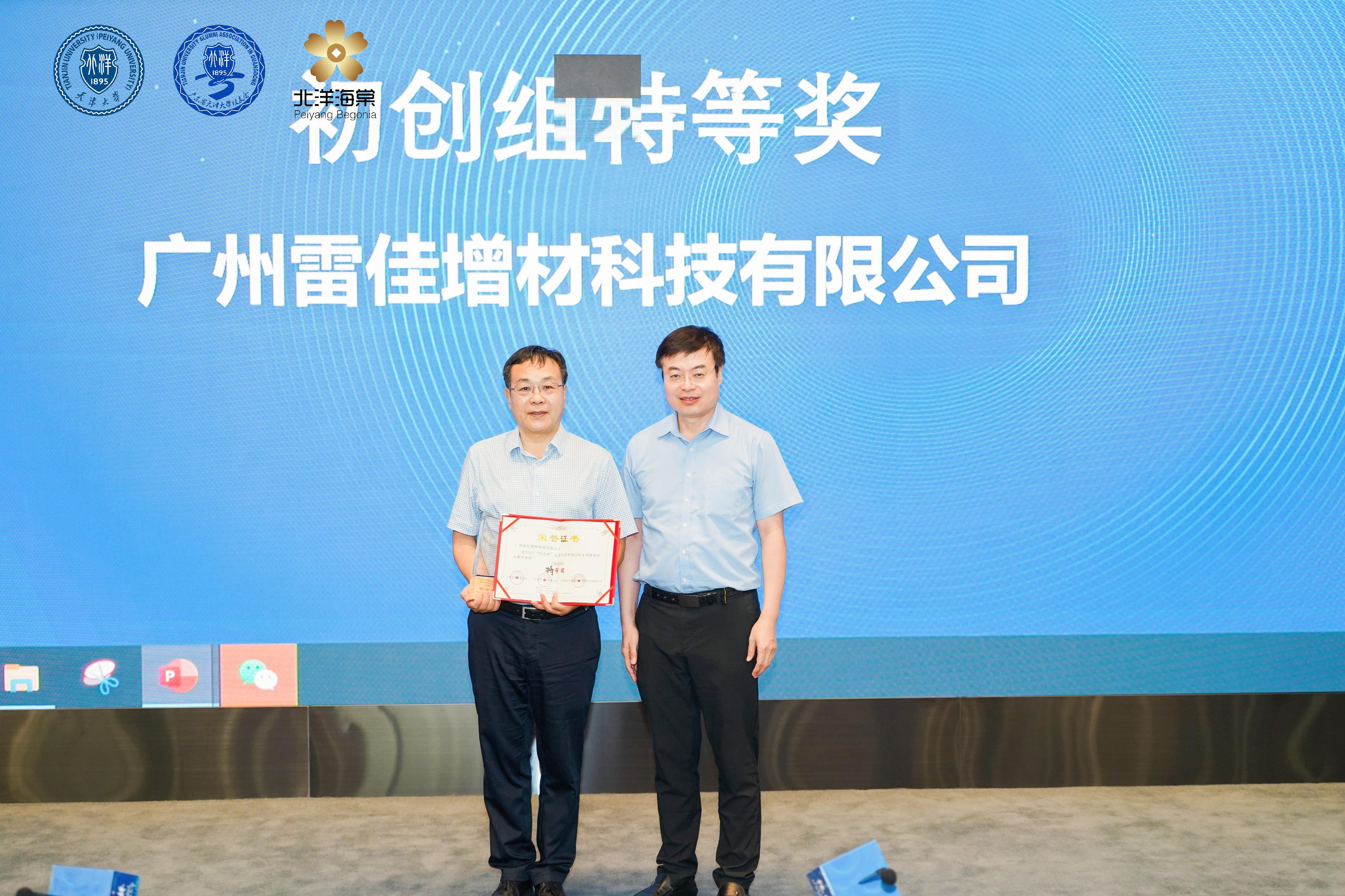 1-49 中国·v7777威尼斯(股份)有限公司-官方网站