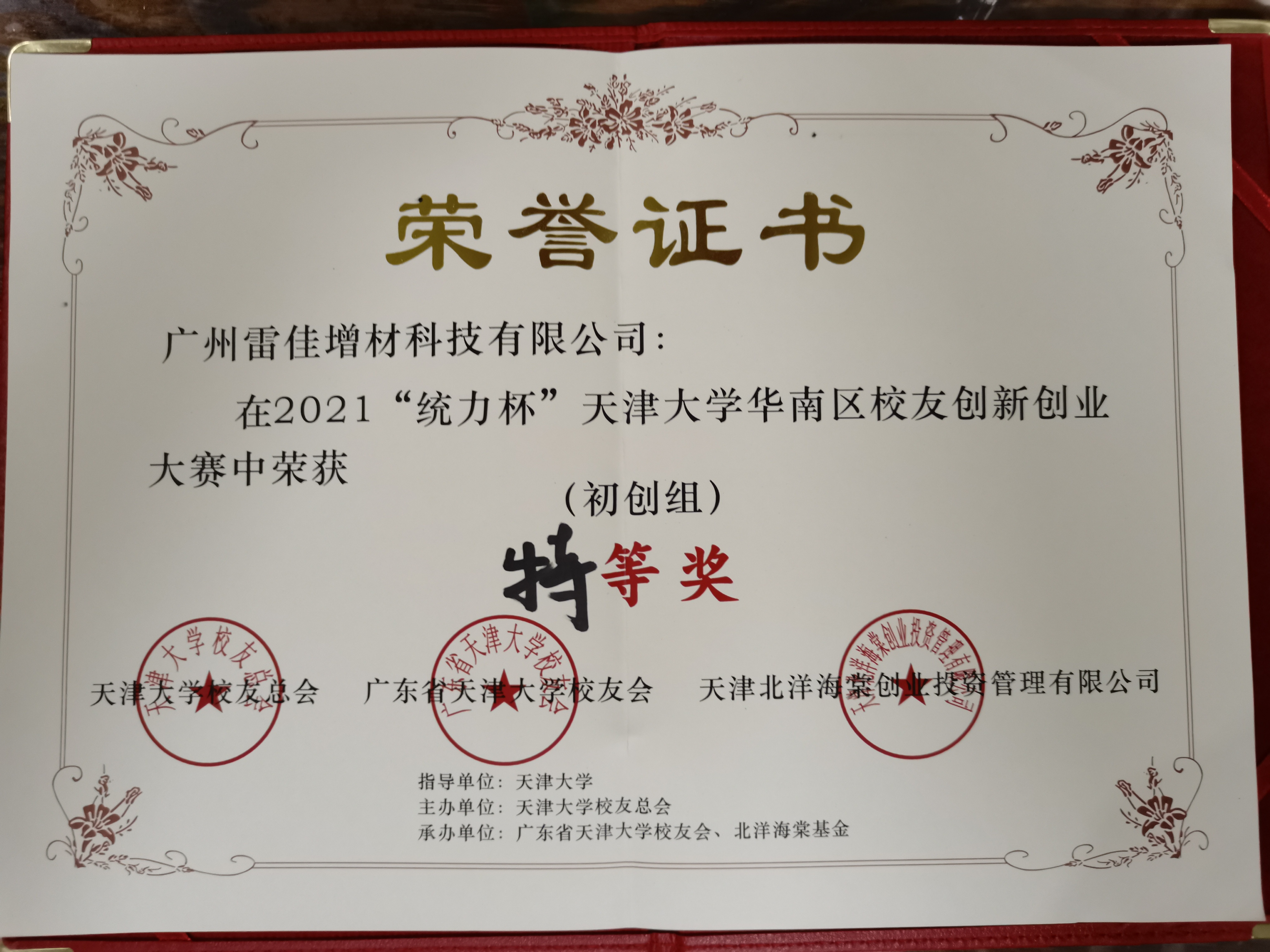 1-50 中国·v7777威尼斯(股份)有限公司-官方网站