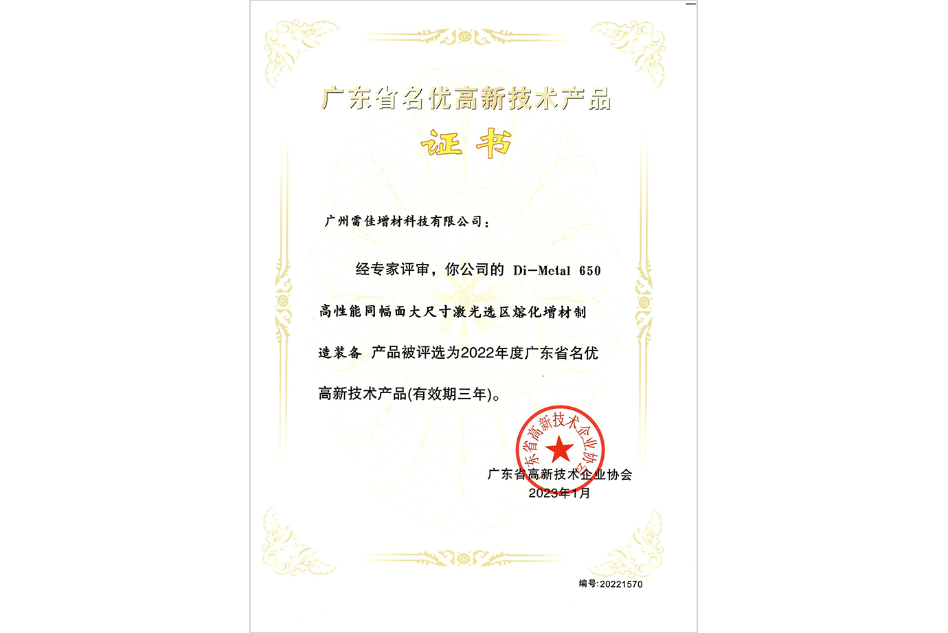 奖项1