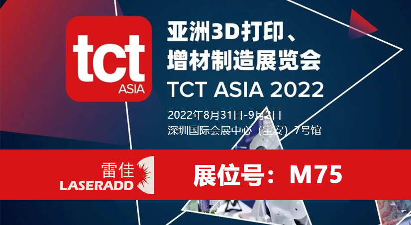 TCT预告广告