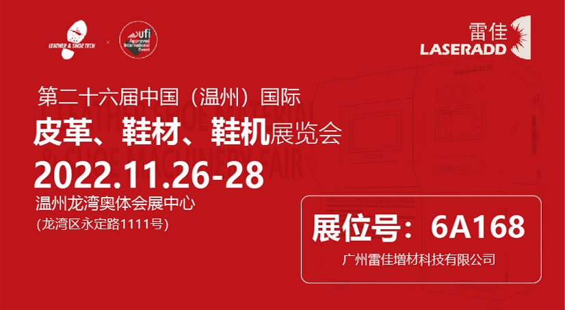 1126温州
