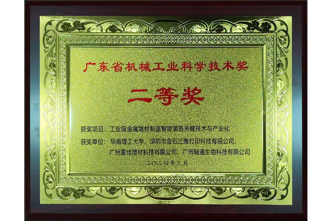 奖项2