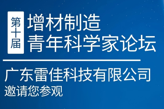 青年展会邀请函海报-网站封面图