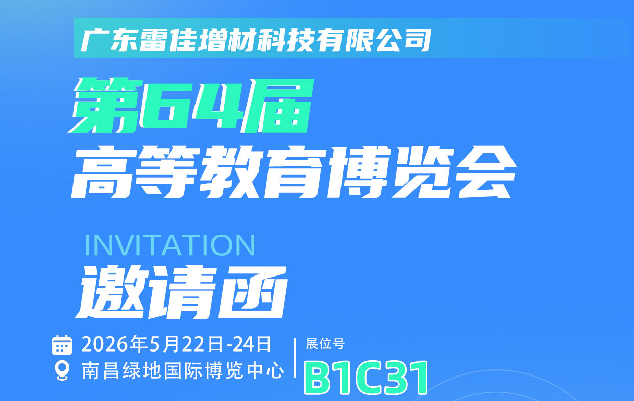2026-5月南昌高校博览展会网站首图