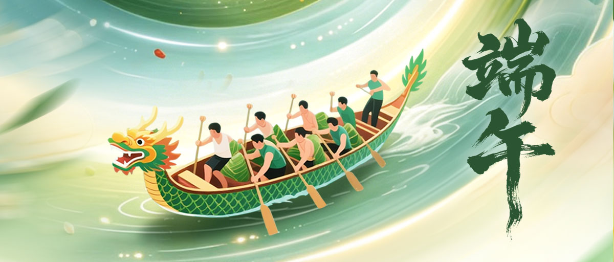 端午公众号封面