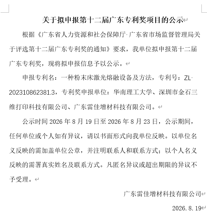 公示图